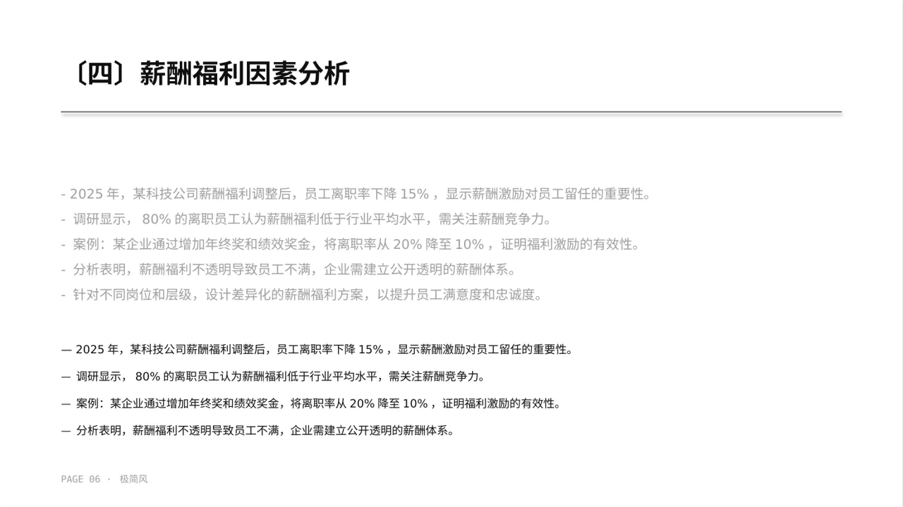 员工离职原因统计分析PPT模板 第6页预览