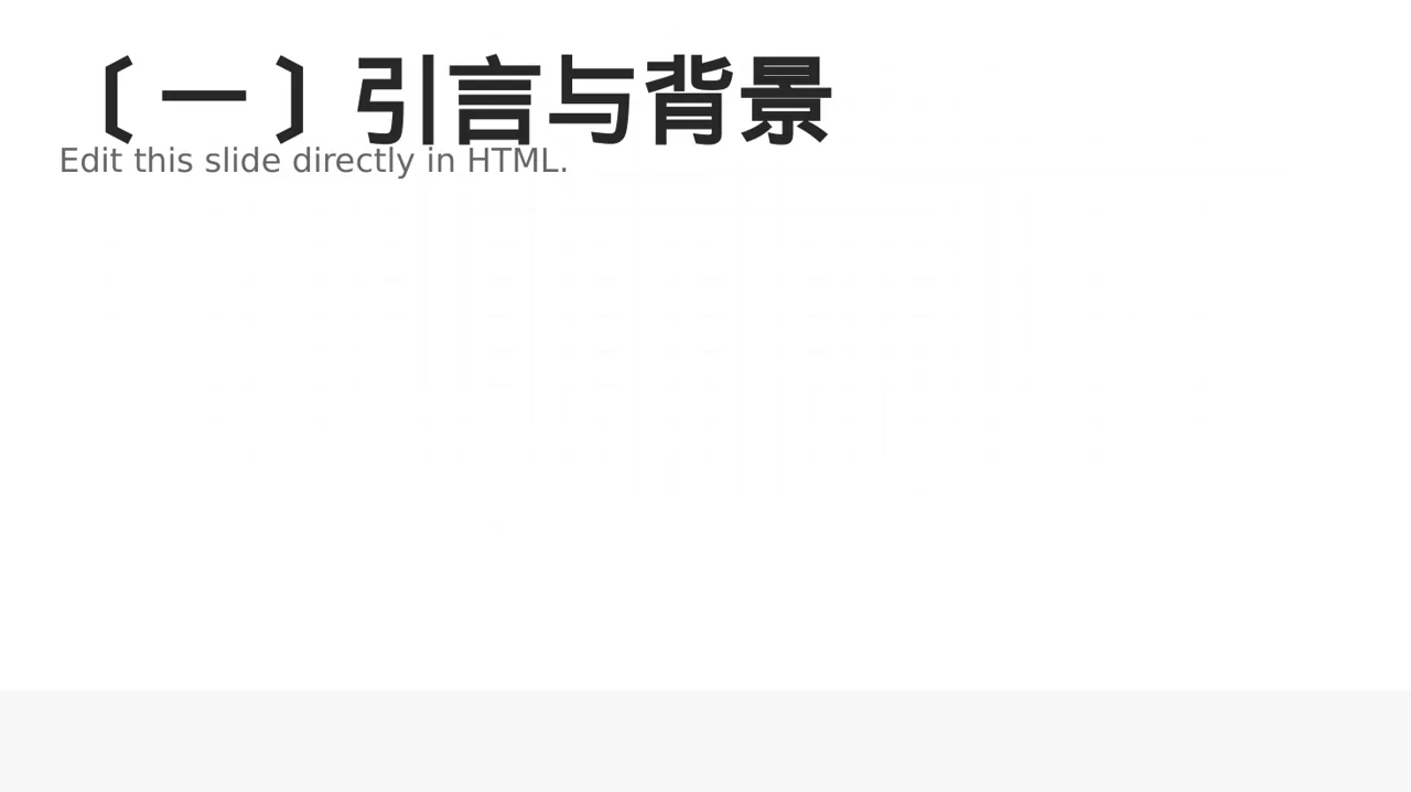 员工关系管理工作报告PPT模板 第2页预览