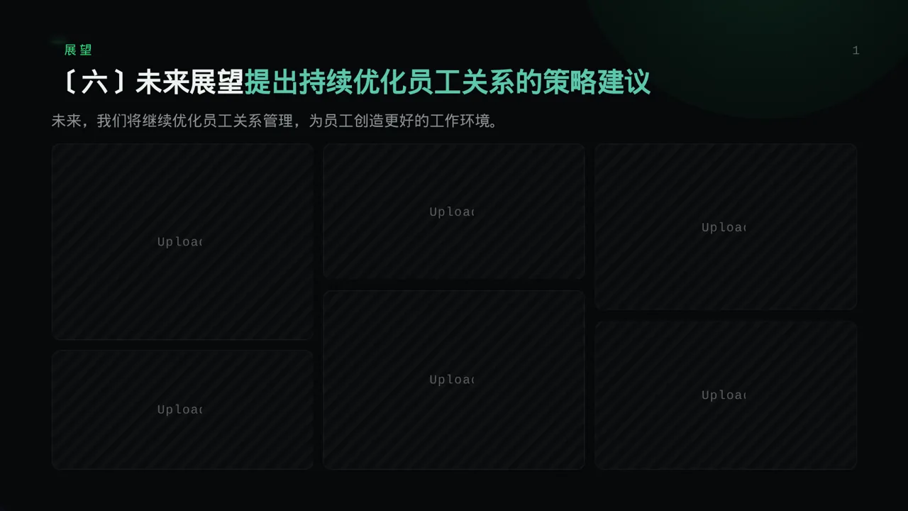 员工关系管理工作报告PPT模板（蓝色商务风） 第10页预览