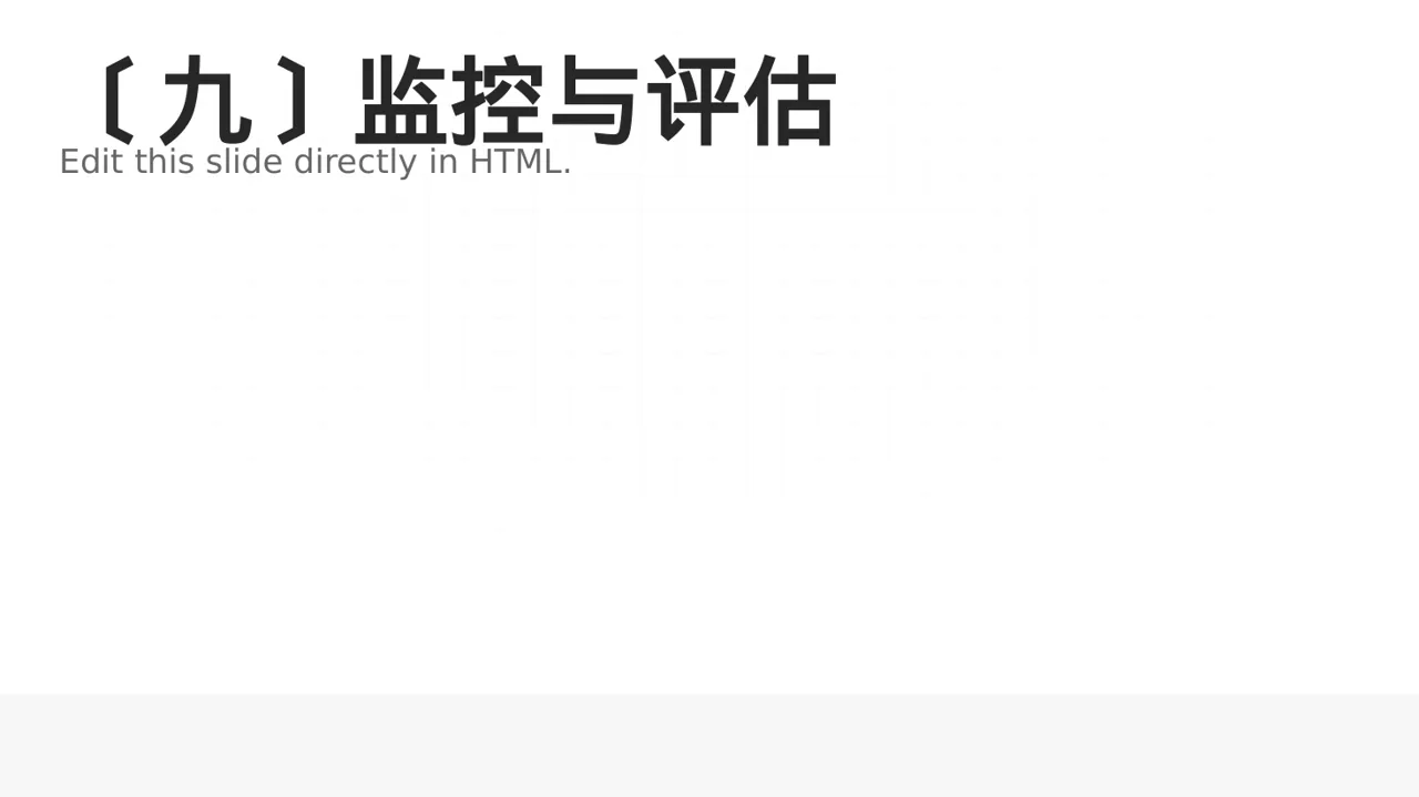 公司各业务板块规划汇报 PPT模板 第10页预览