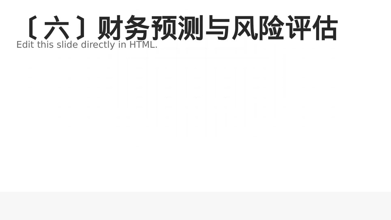 公司各业务板块规划汇报PPT模板（深蓝学术风）-3 第7页预览