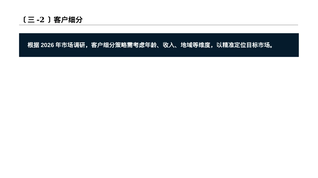 企业整体商业模式梳理报告PPT模板（黄蓝几何风） 第6页预览