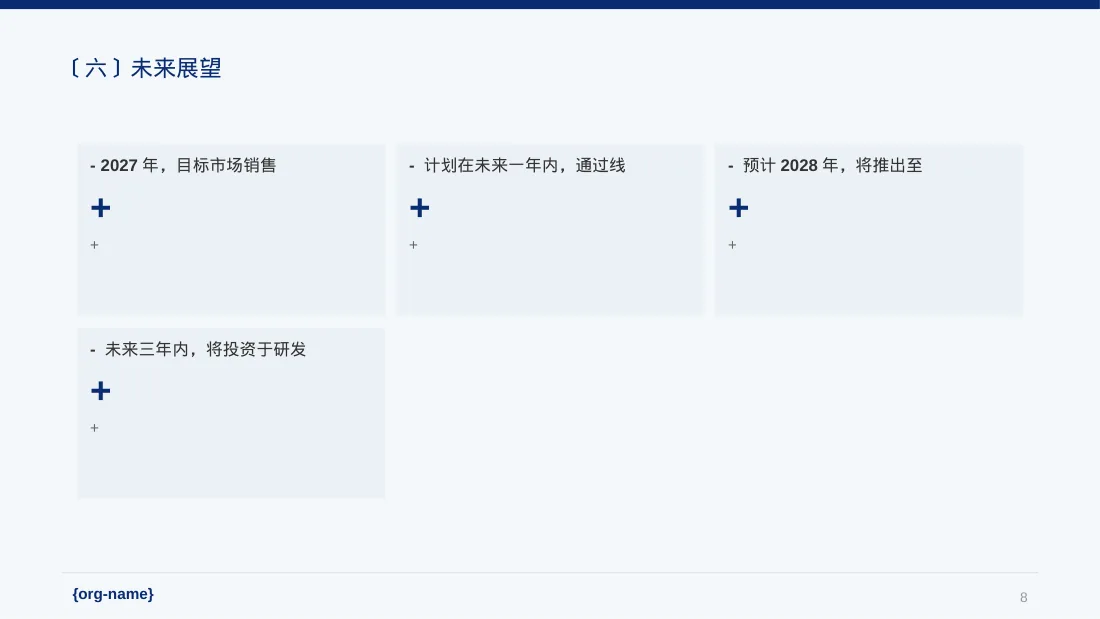年度销售数据拆解汇报PPT模板 第8页预览