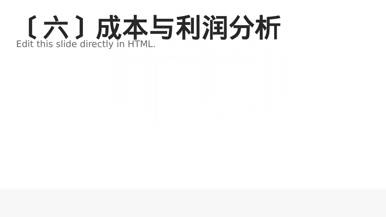 年度销售数据拆解汇报 PPT模板 第7页预览
