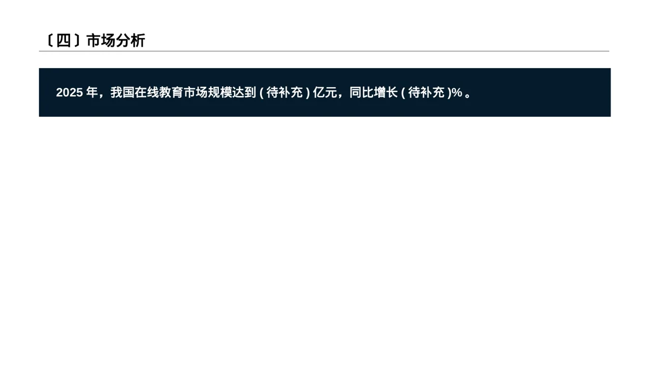 年度销售数据拆解汇报PPT模板 第5页预览