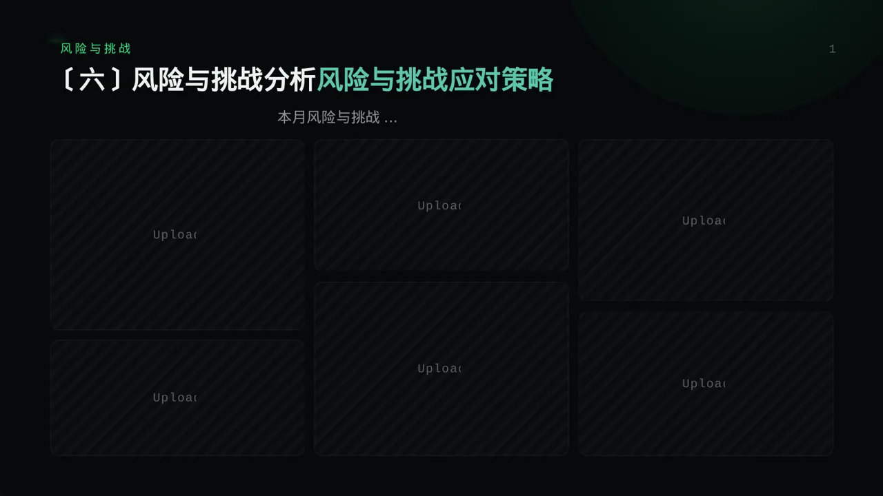 月度经营数据可视化报告PPT模板（蓝色商务风）-3 第10页预览