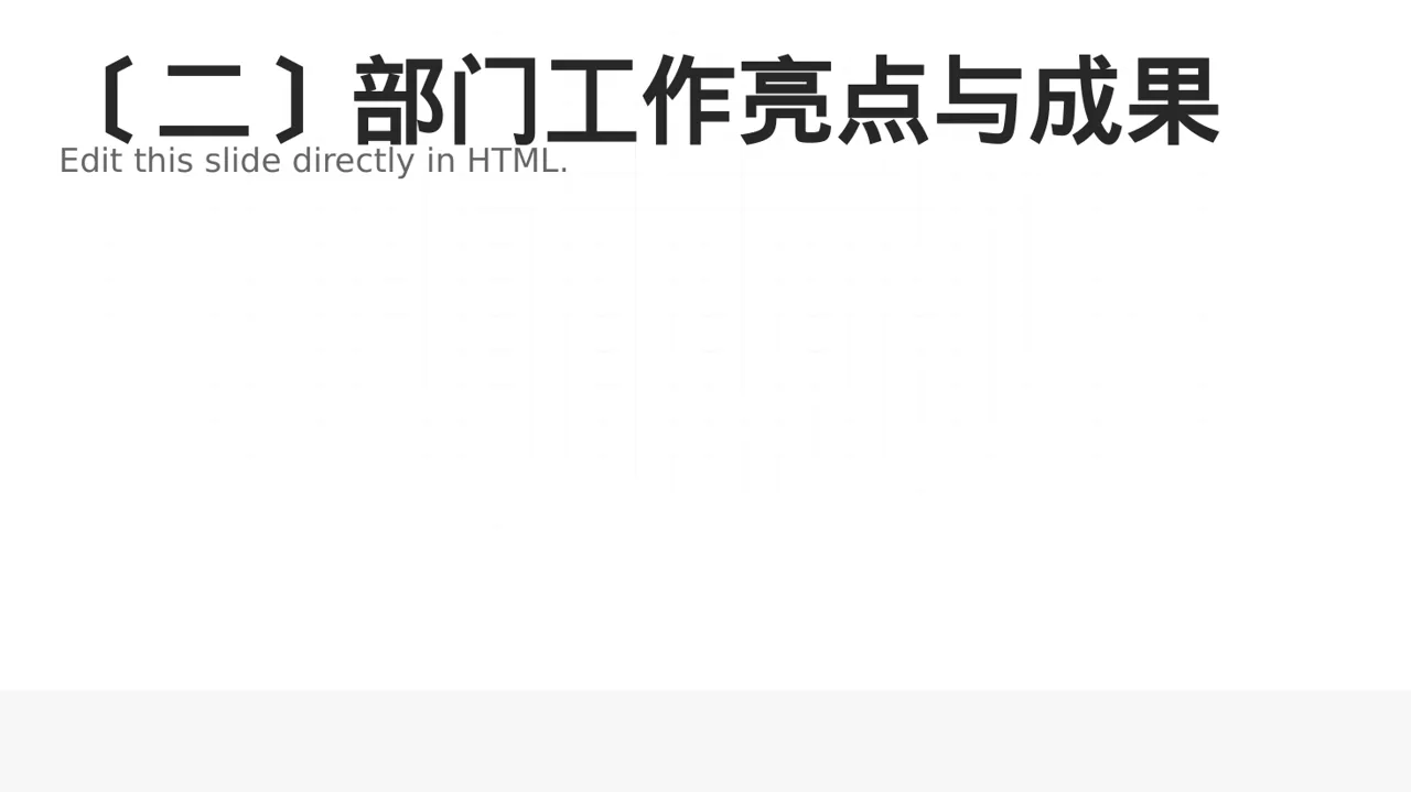 部门负责人年终述职报告PPT模板（深蓝学术风） 第3页预览