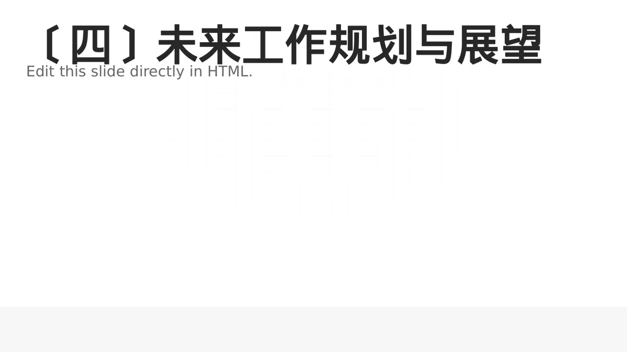 部门负责人年终述职报告PPT模板（深蓝学术风） 第5页预览