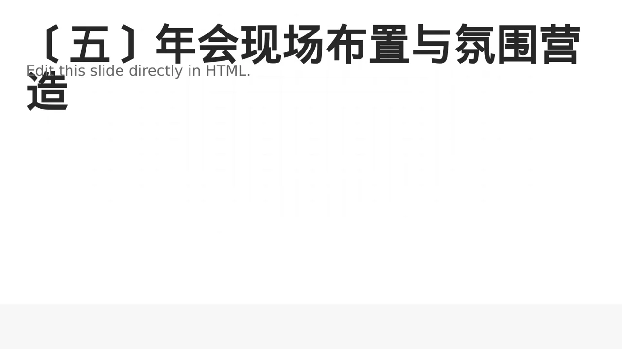公司年会流程展示模板 PPT模板（黑白极简风）-3 第6页预览