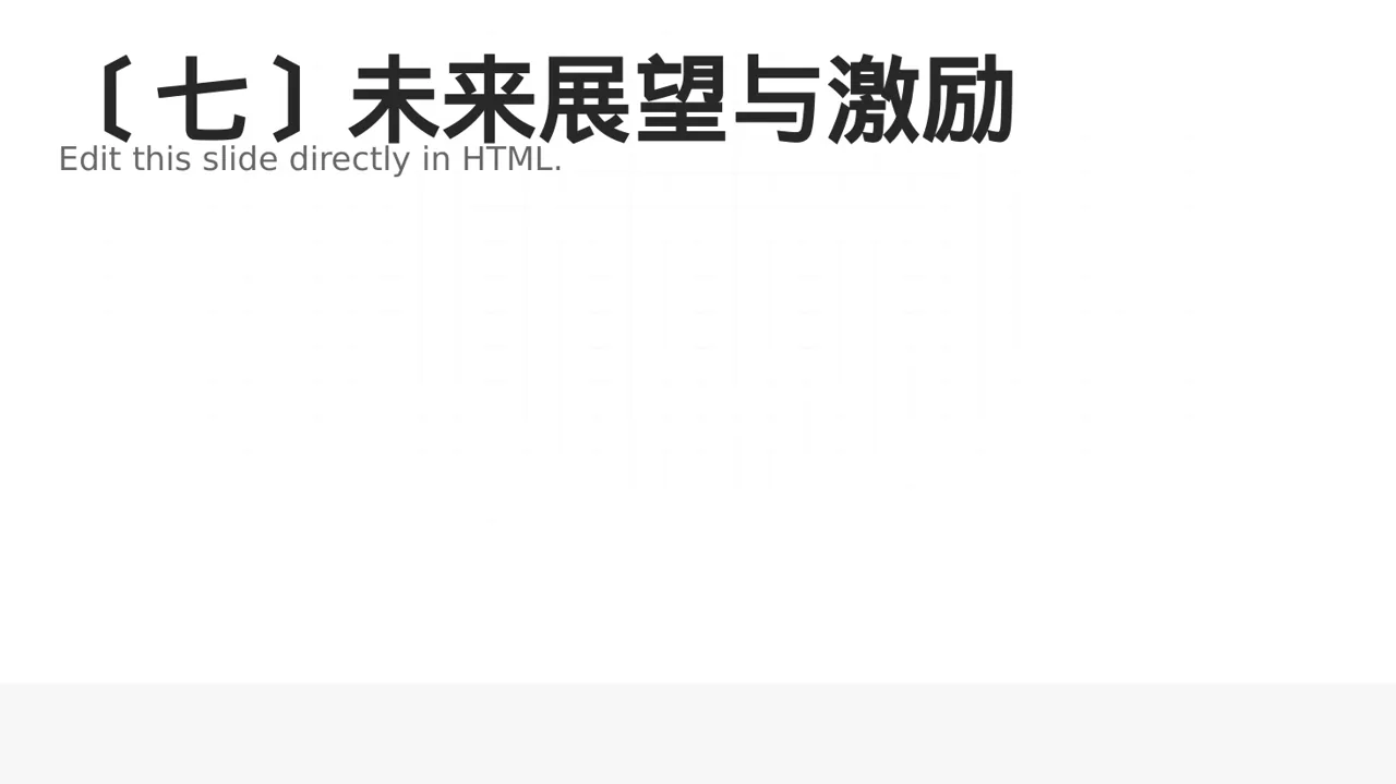 公司年会流程展示模板 PPT模板 第8页预览