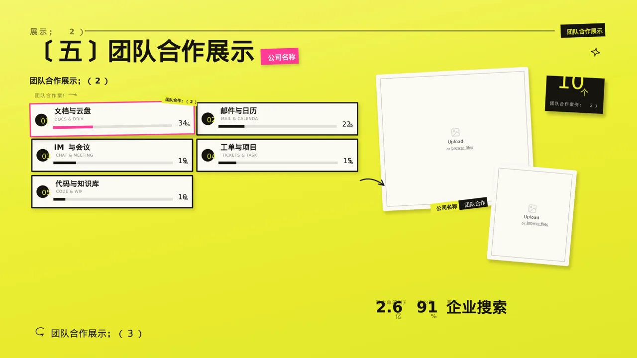 年度优秀员工表彰大会PPT模板 第9页预览