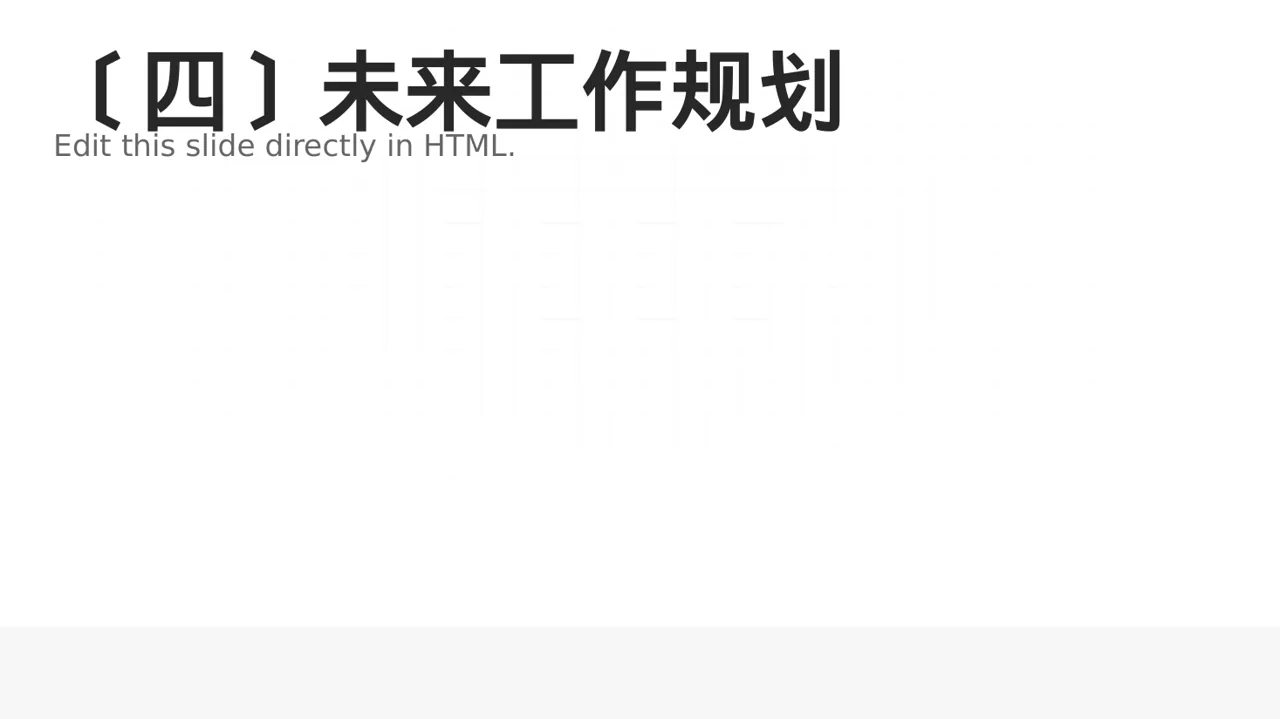 学术风普通员工个人述职PPT模板 第5页预览