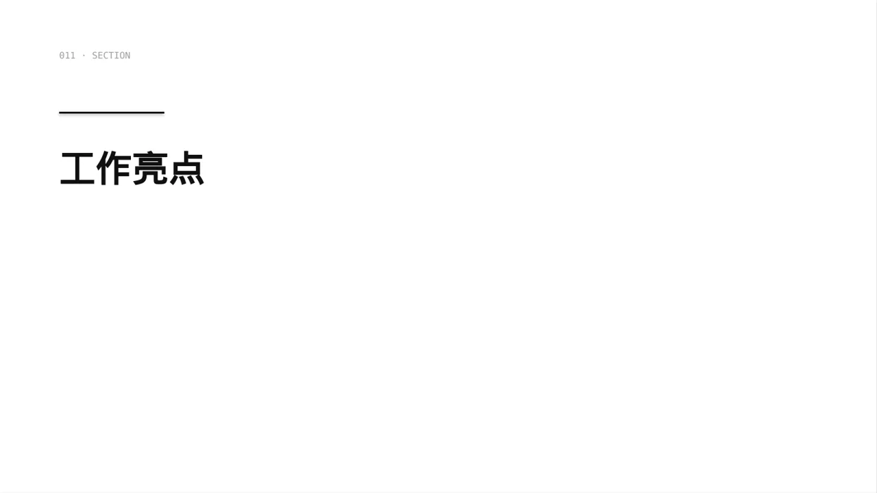 医院内科科室年度工作总结PPT模板 第11页预览