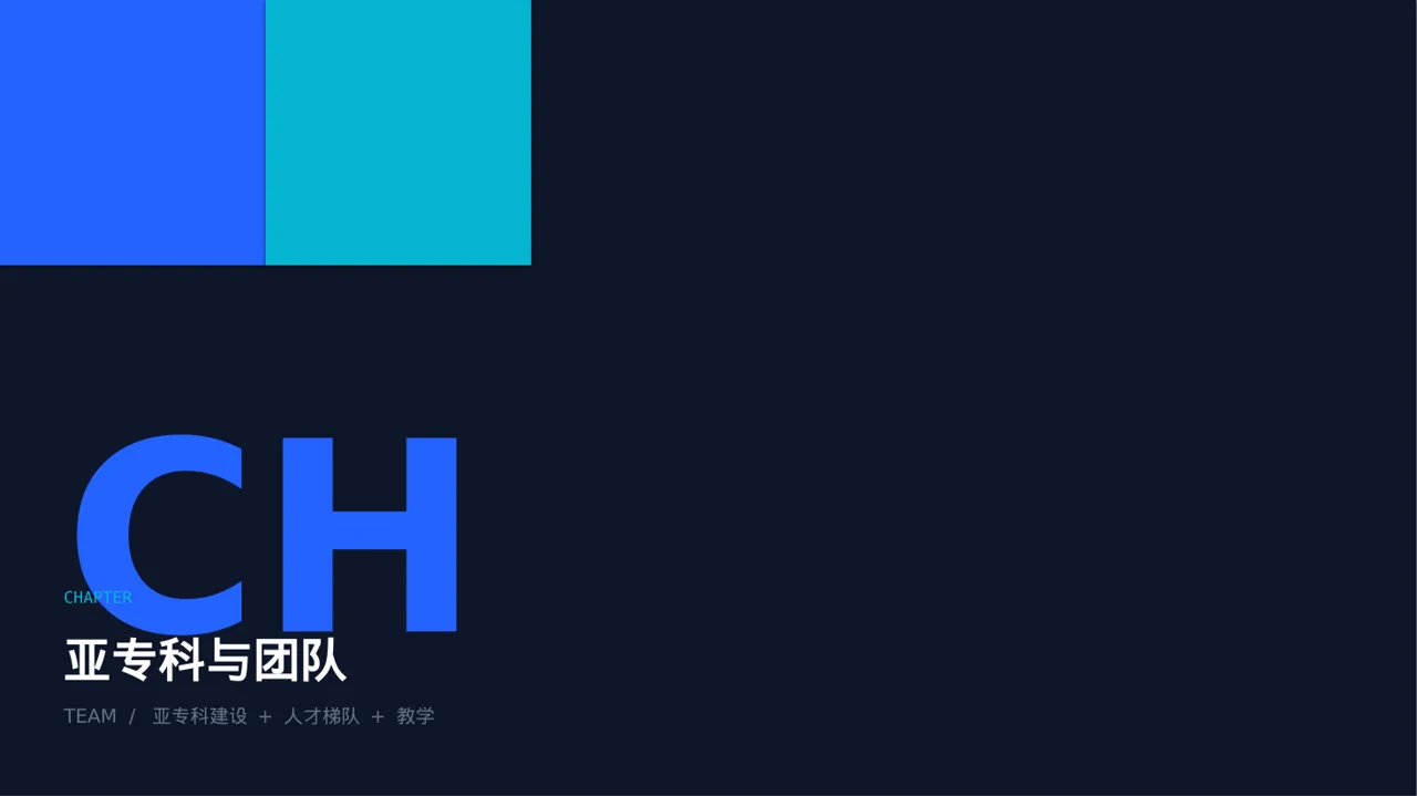 外科科室工作进度汇报 PPT模板 第12页预览