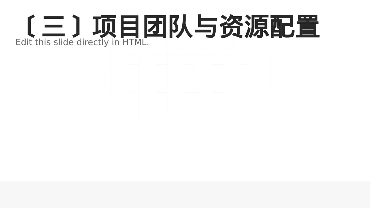 工程项目整体概况汇报PPT模板 第4页预览