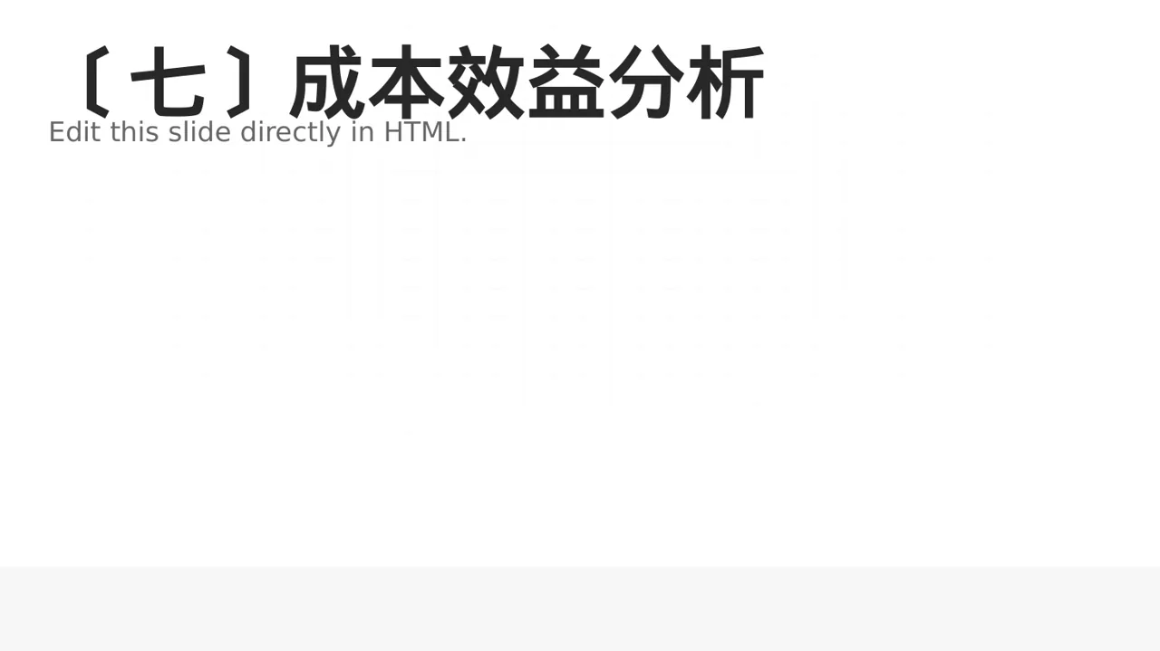 工程项目整体概况汇报PPT模板 第8页预览