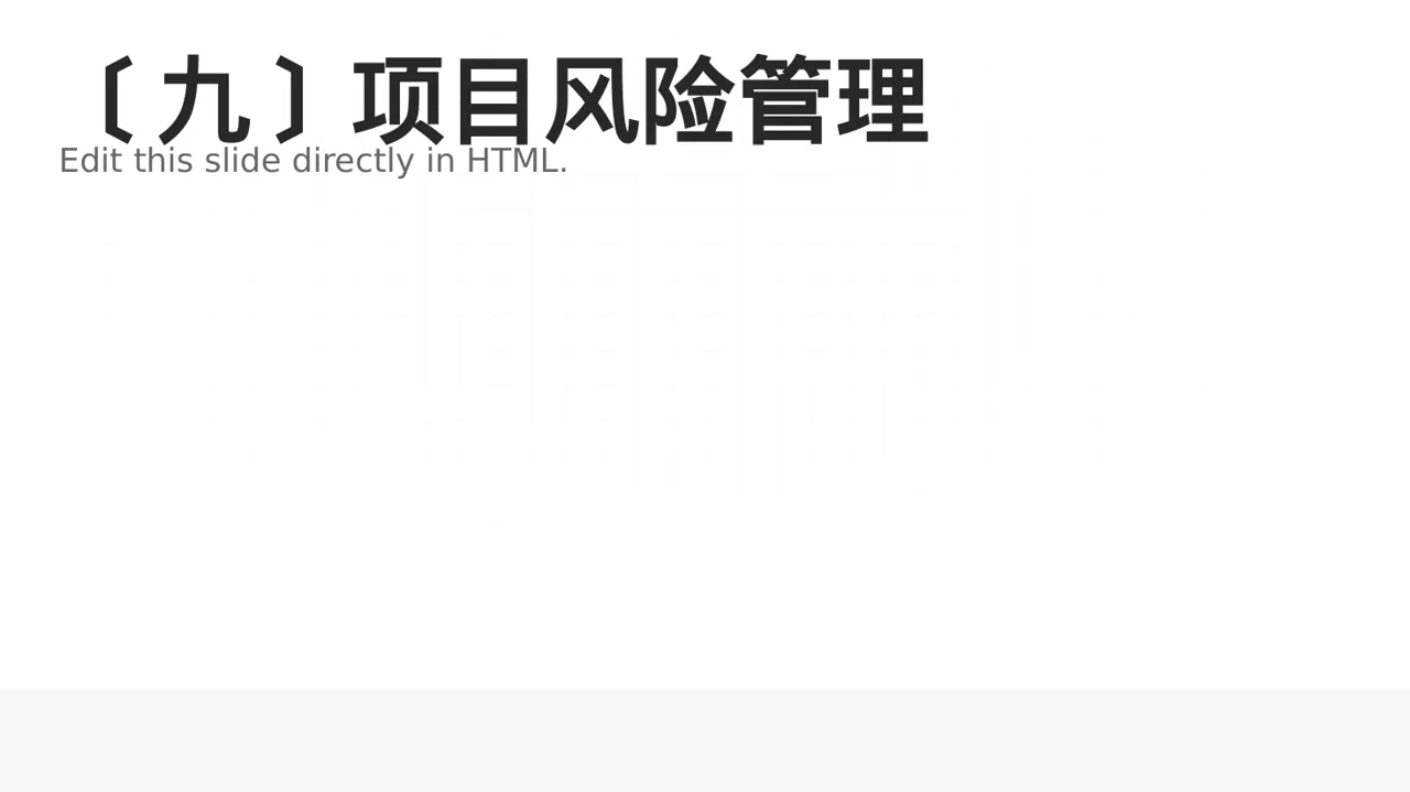 工程项目整体概况汇报PPT模板 第10页预览
