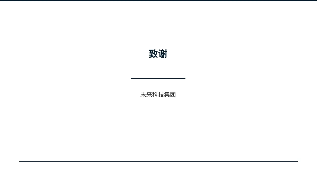 新建项目落地实施规划方案PPT模板（蓝色商务风）-2 第11页预览