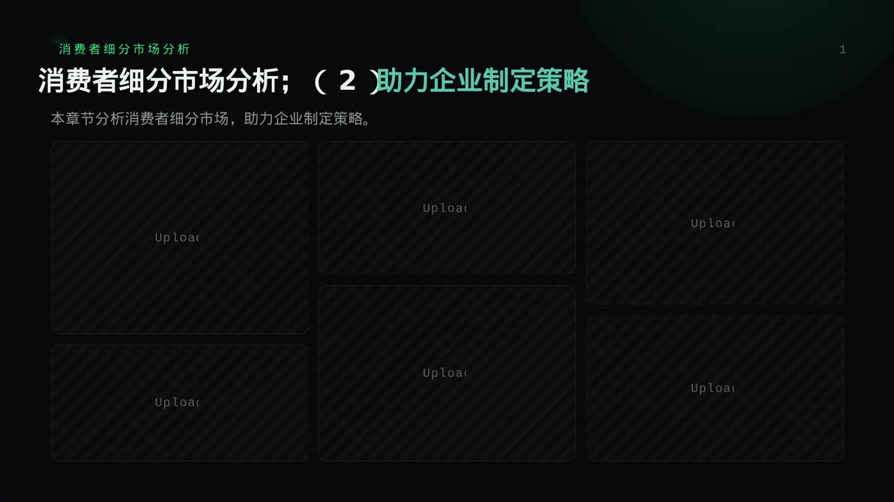 消费者消费习惯调研报告PPT模板（蓝色商务风）-4 第10页预览