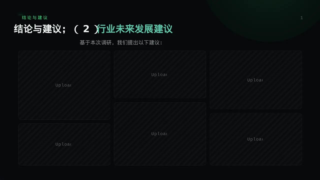 消费者消费习惯调研报告PPT模板 第10页预览