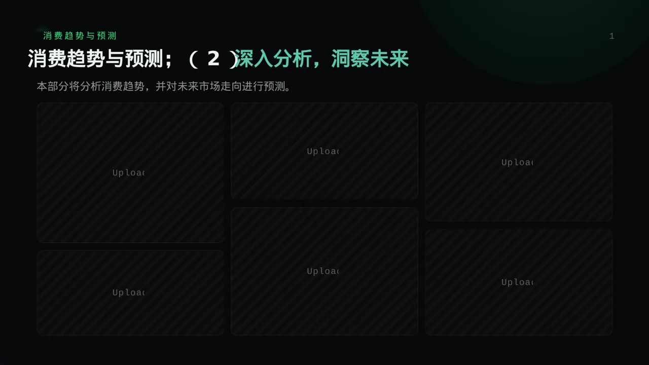 消费者消费习惯调研报告PPT模板（蓝色商务风）-5 第10页预览