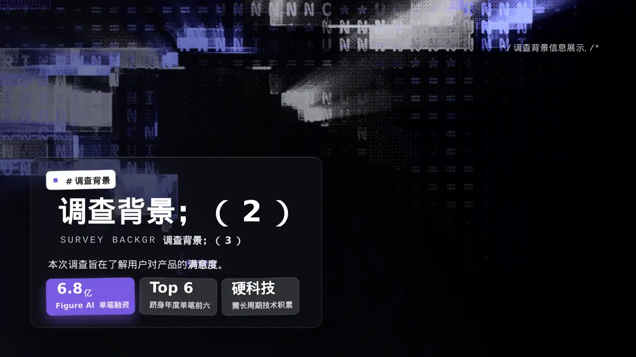 用户满意度调查结果汇总 PPT模板 第5页预览