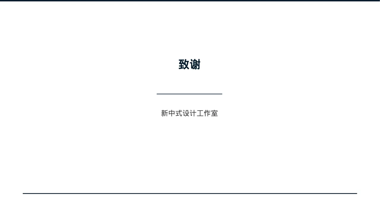 用户满意度调查结果汇总PPT模板 第10页预览