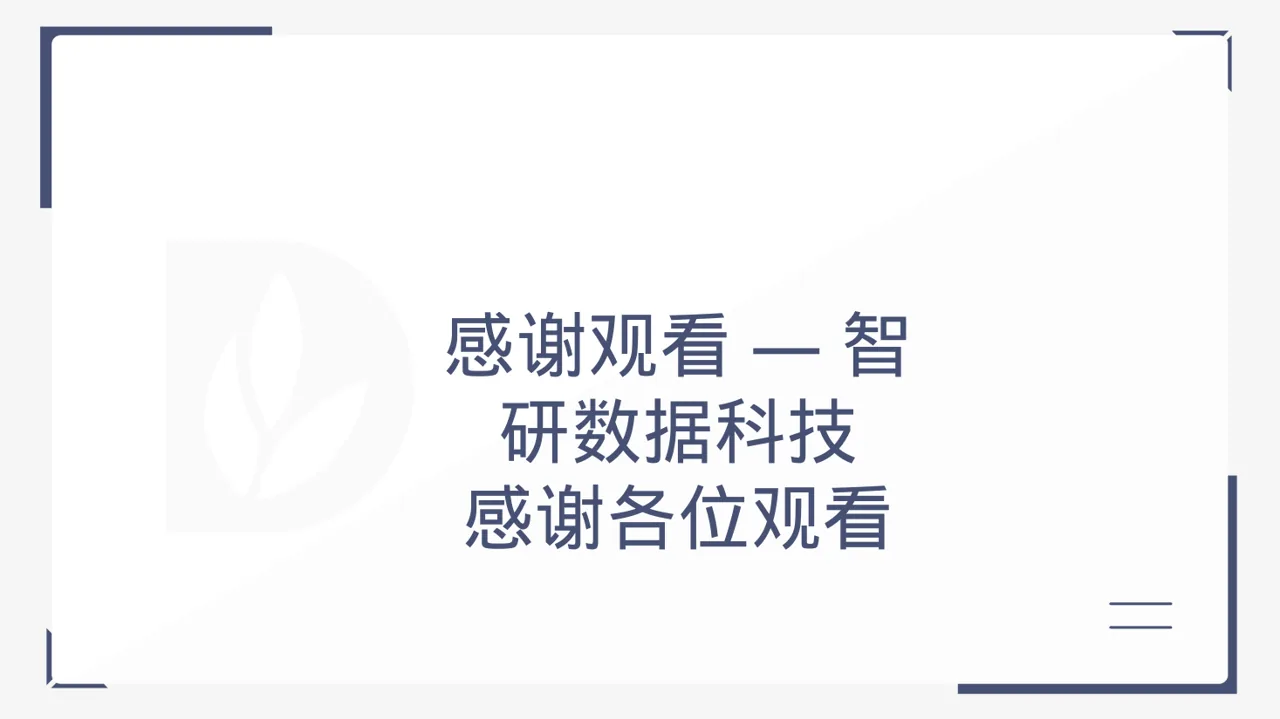 用户人群画像分析展示模板PPT 第12页预览