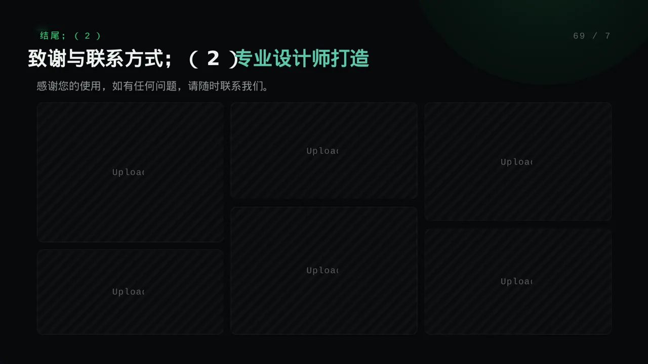 爱国主义教育班会PPT模板（蓝色商务风）-3 第10页预览
