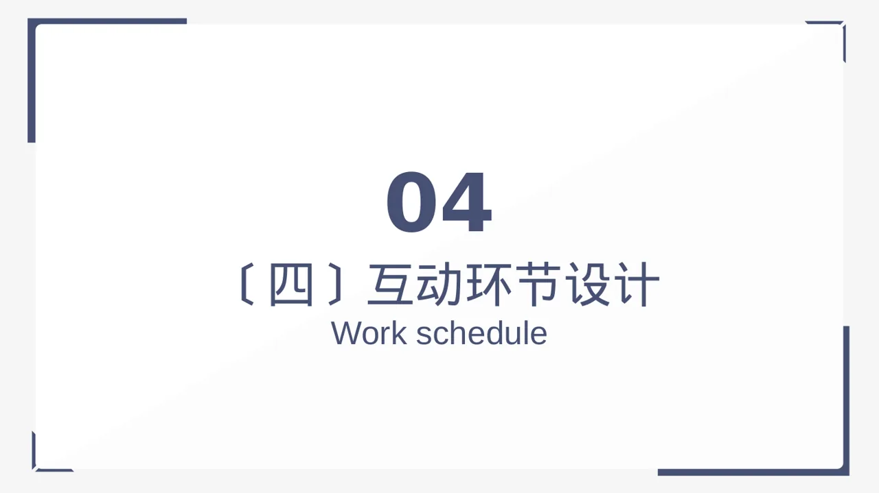 爱国主义教育班会PPT模板 第11页预览