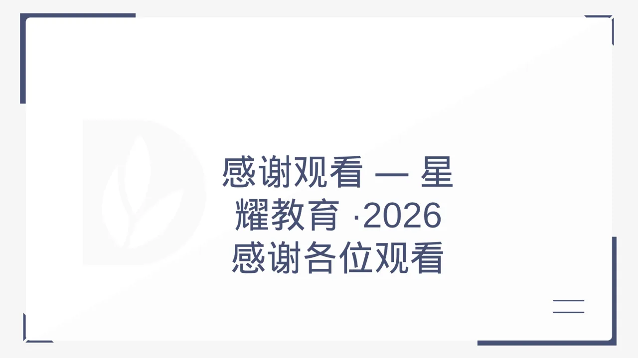 爱国主义教育班会PPT模板 第12页预览