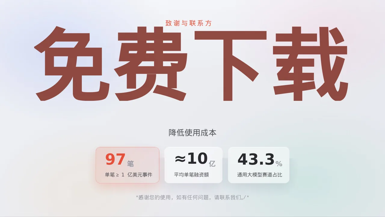 极简风爱国主义教育班会PPT模板（黑白极简风）-2 第2页预览