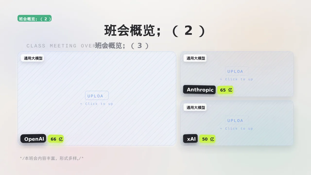 极简风爱国主义教育班会PPT模板（黑白极简风）-2 第4页预览