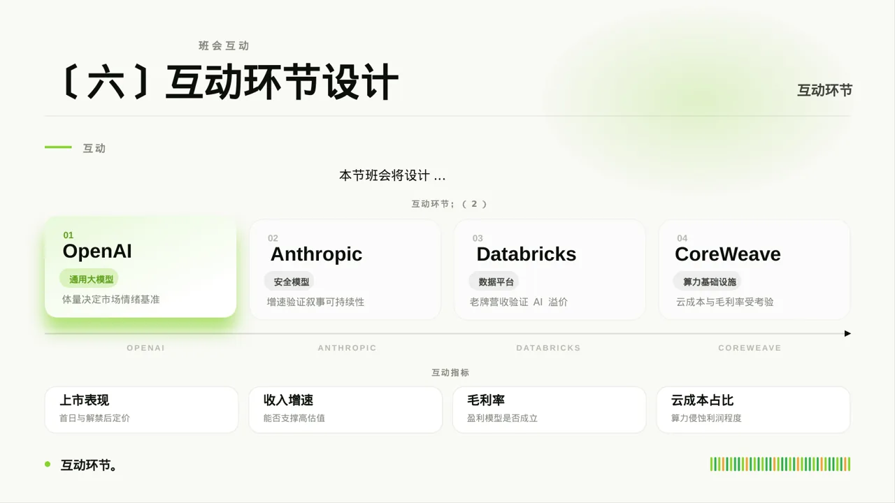 爱国主义教育班会PPT模板 第9页预览