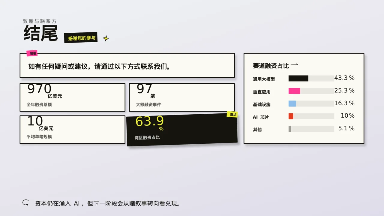 校园安全教育主题班会PPT模板 第2页预览