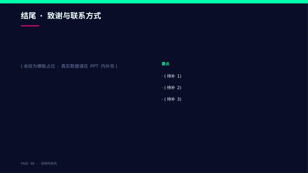 学风建设主题宣讲 PPT模板 第8页预览