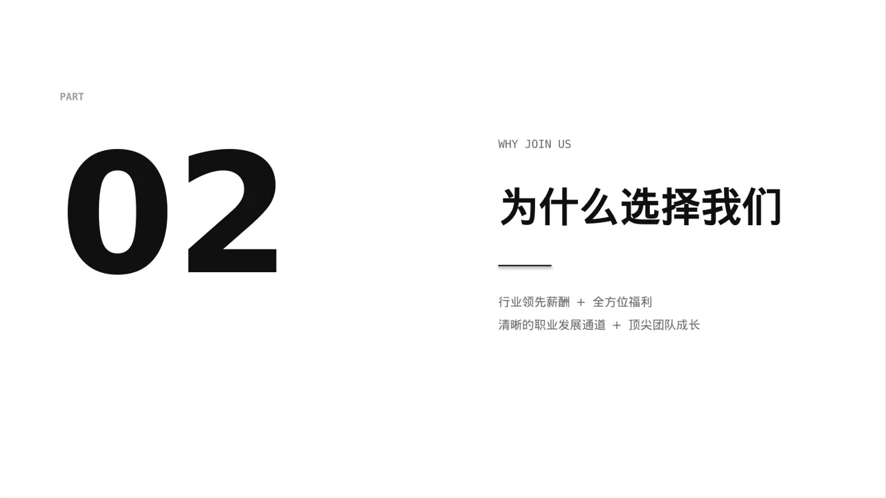 年度校园招聘宣讲会 PPT模板 第6页预览