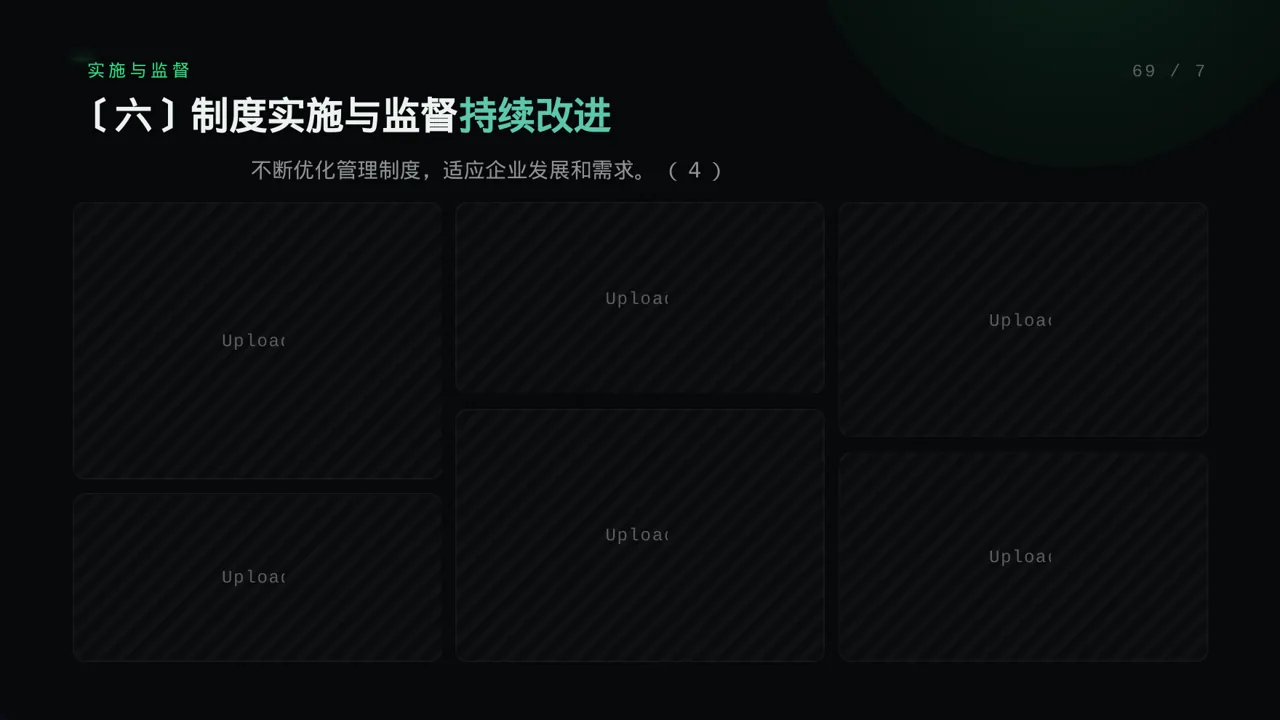 车辆管理制度宣讲 PPT模板 第10页预览