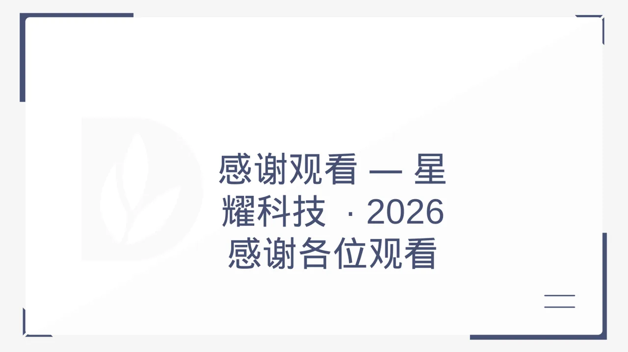 公司会议管理规范模板 PPT模板（黑白极简风） 第12页预览