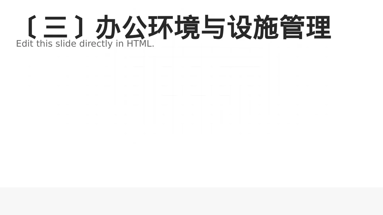 行政部月度日常工作总结PPT模板 第4页预览
