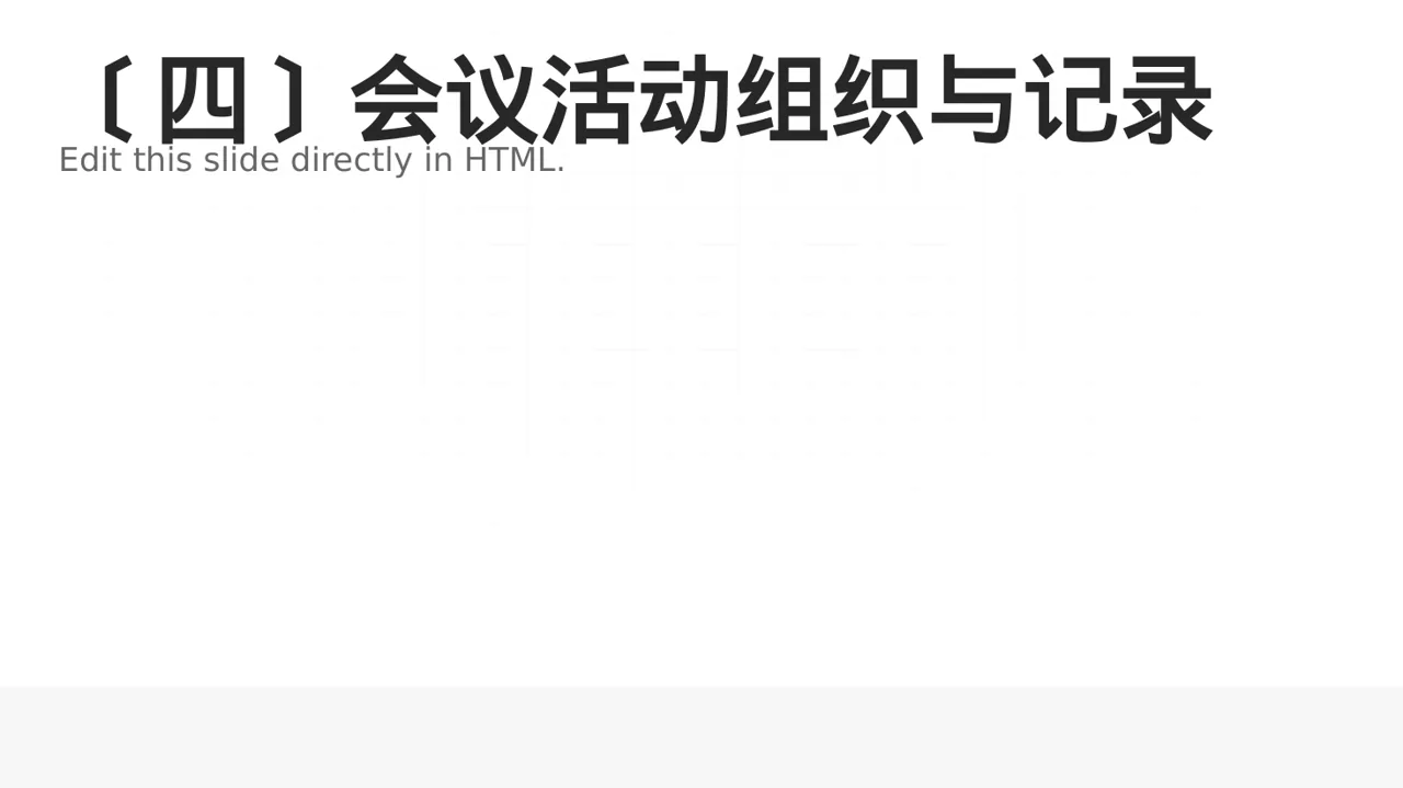 行政部月度日常工作总结PPT模板 第5页预览