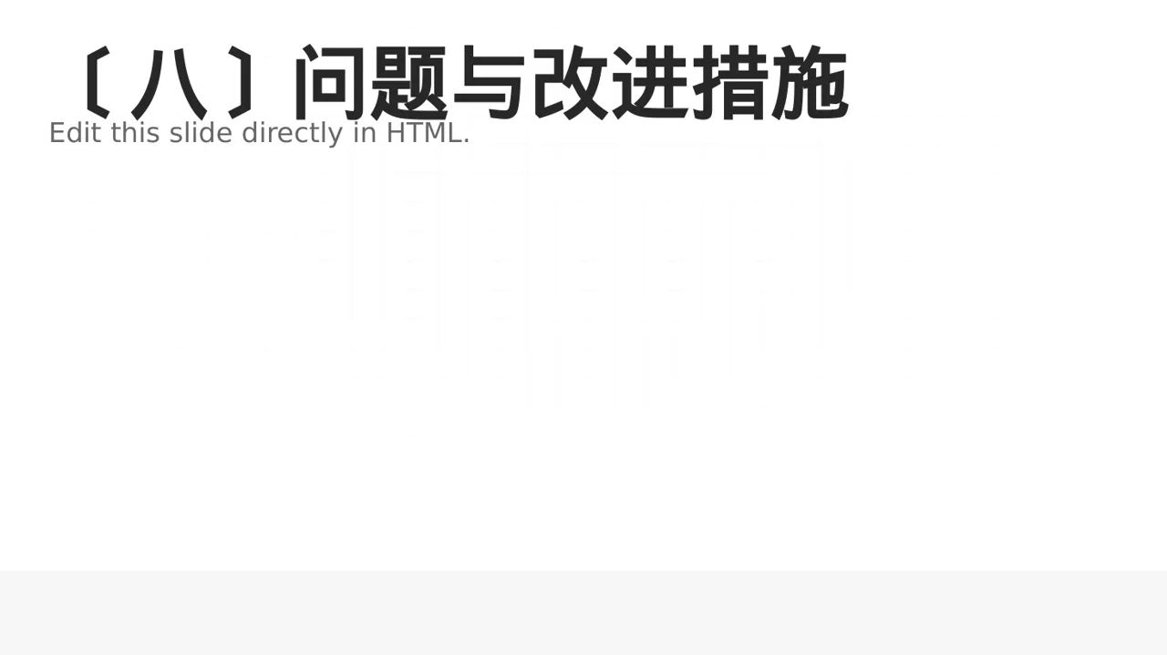 行政部月度日常工作总结PPT模板 第9页预览