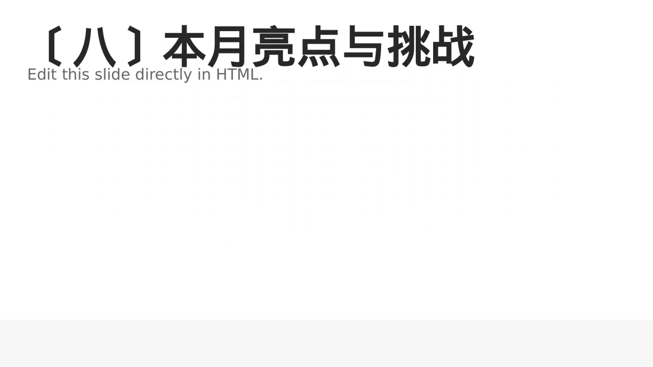 行政部月度日常工作总结PPT模板（深蓝学术风）-3 第9页预览