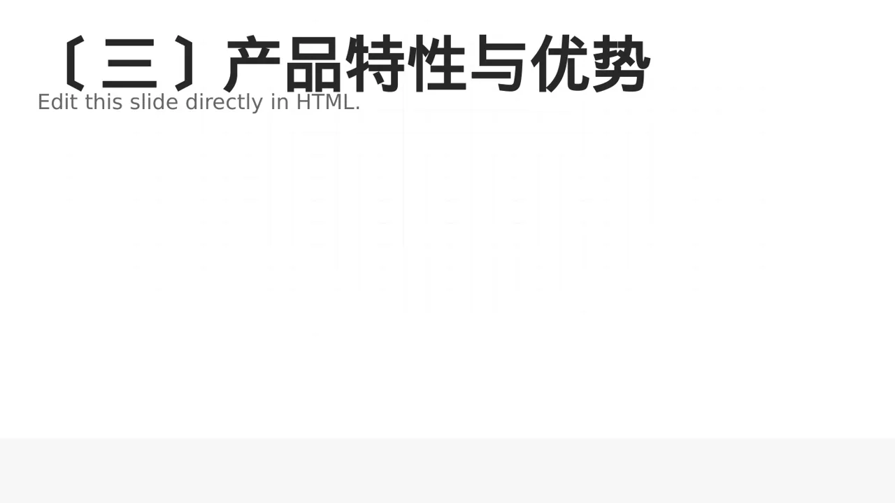 极简风新产品上市发布会PPT模板 第4页预览