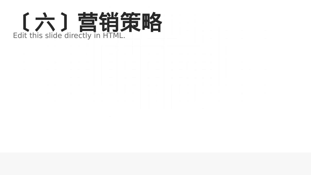极简风新产品上市发布会PPT模板 第7页预览