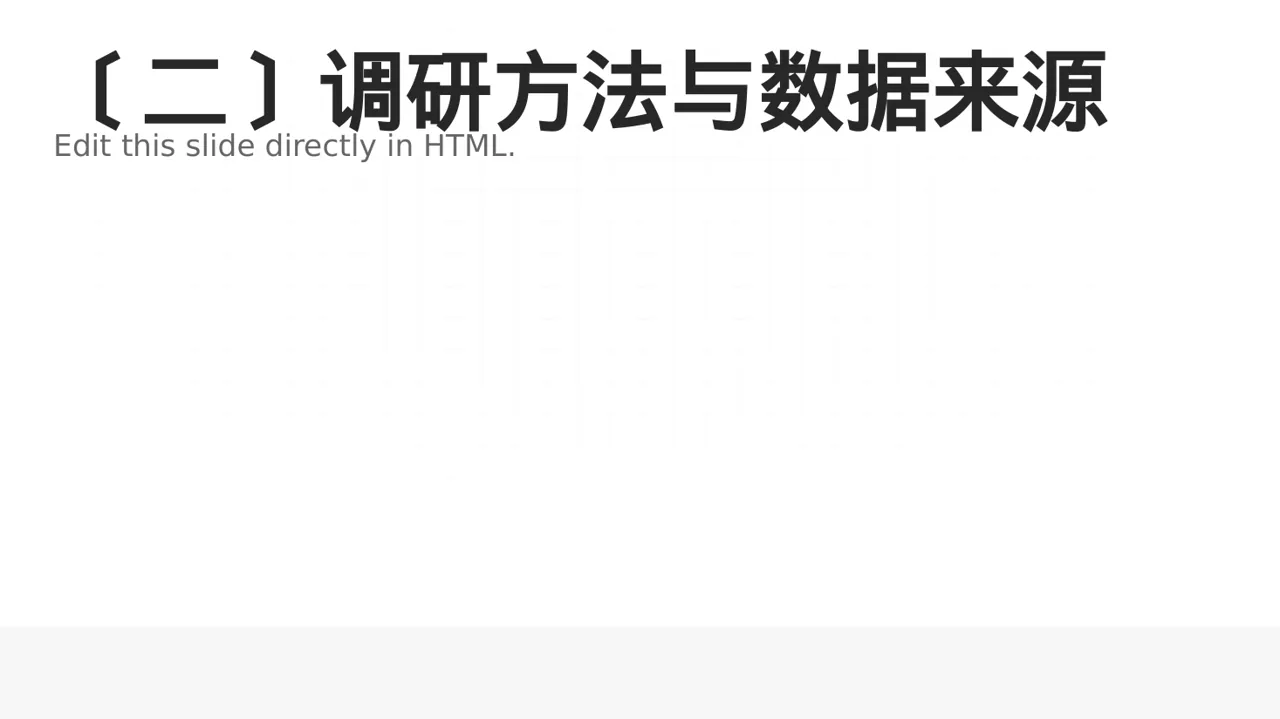 新品市场接受度调查报告PPT模板 第3页预览