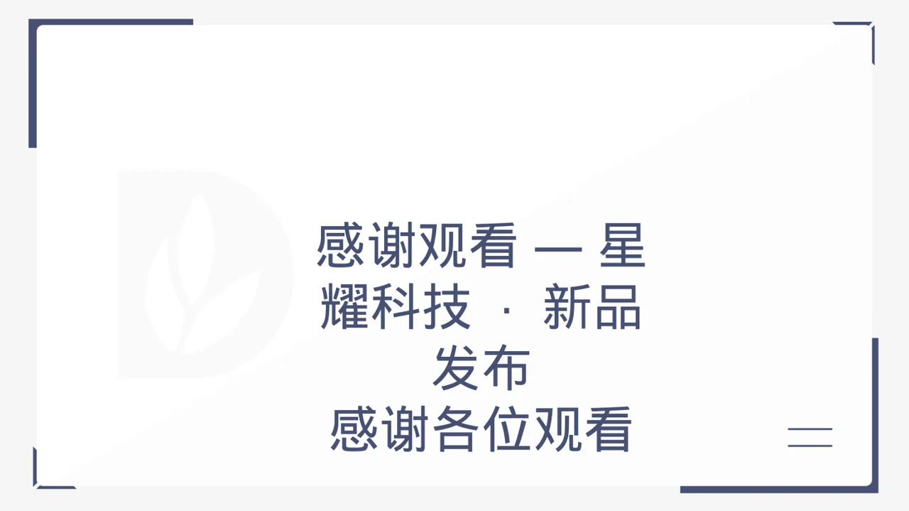 新品预热宣传方案 PPT模板 第12页预览