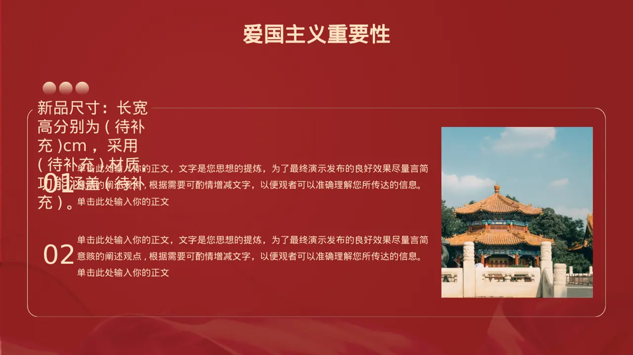 新品预热宣传方案文稿 PPT模板 第4页预览