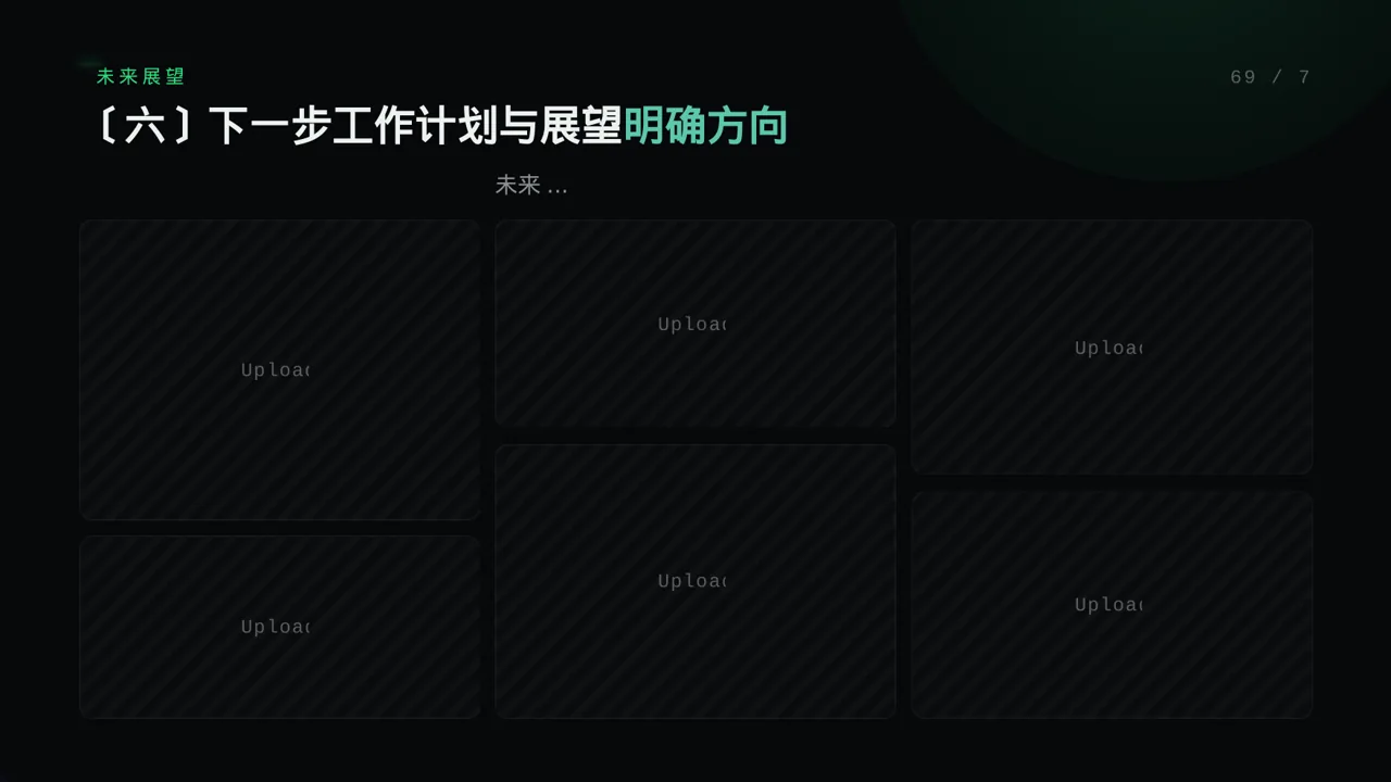 班干部工作述职汇报 PPT模板（蓝色商务风） 第10页预览