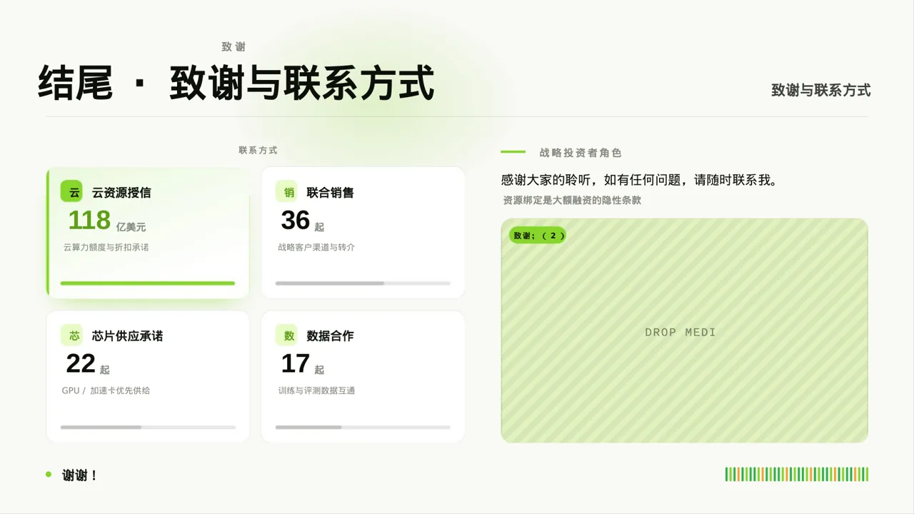班干部工作述职汇报 PPT模板 第7页预览